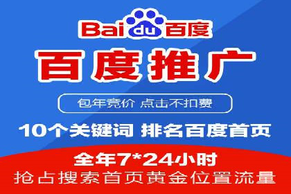 百度推广价格与转化率：一则教育行业的案例分析